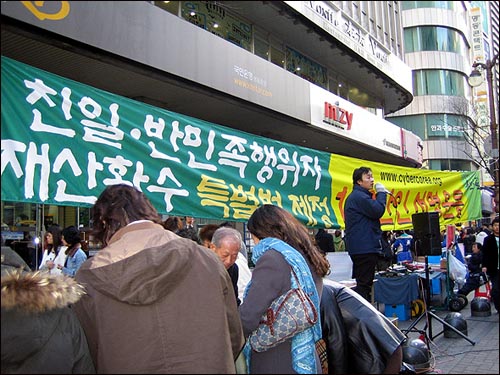 2005년 서명운동 진행할 당시 사진. 명동 유네스코회관 앞. 